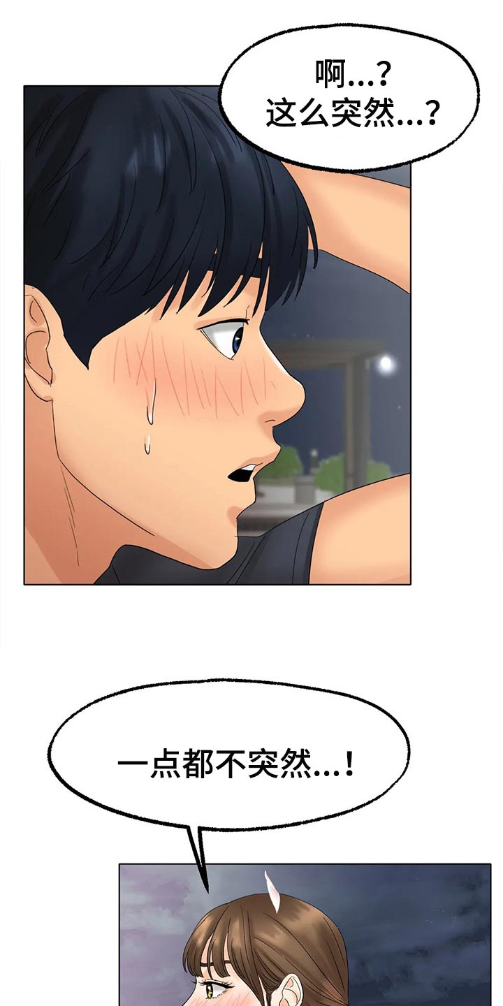第26章：坏女孩11