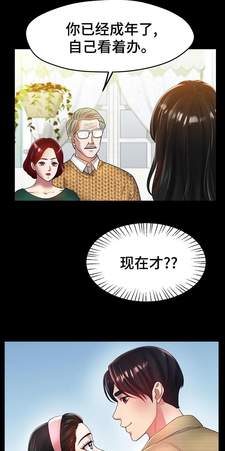 第49章：我的不幸5