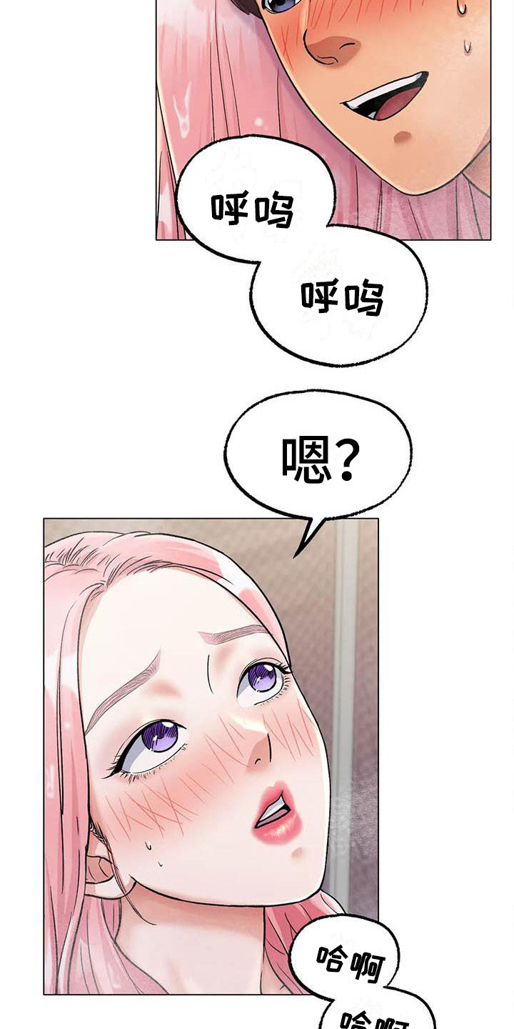 第19章：没问题16