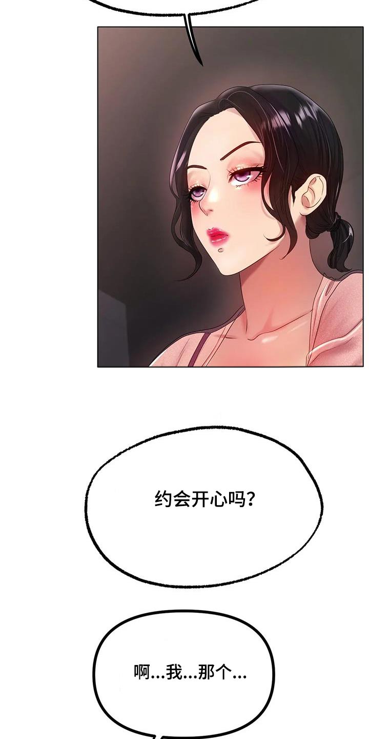 第73章：放过我吧14