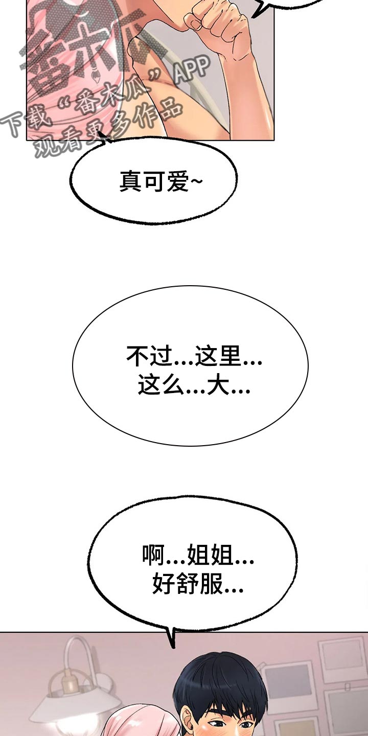 第24章：为时不晚12