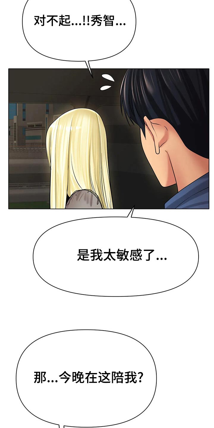 第54章：认真的18