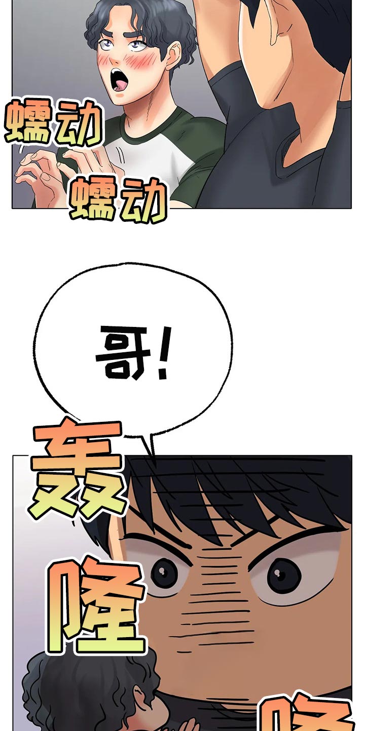 第25章：有事和你说18