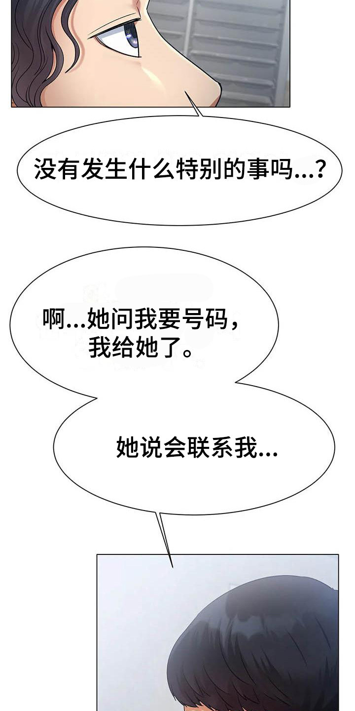 第6章：告诫15