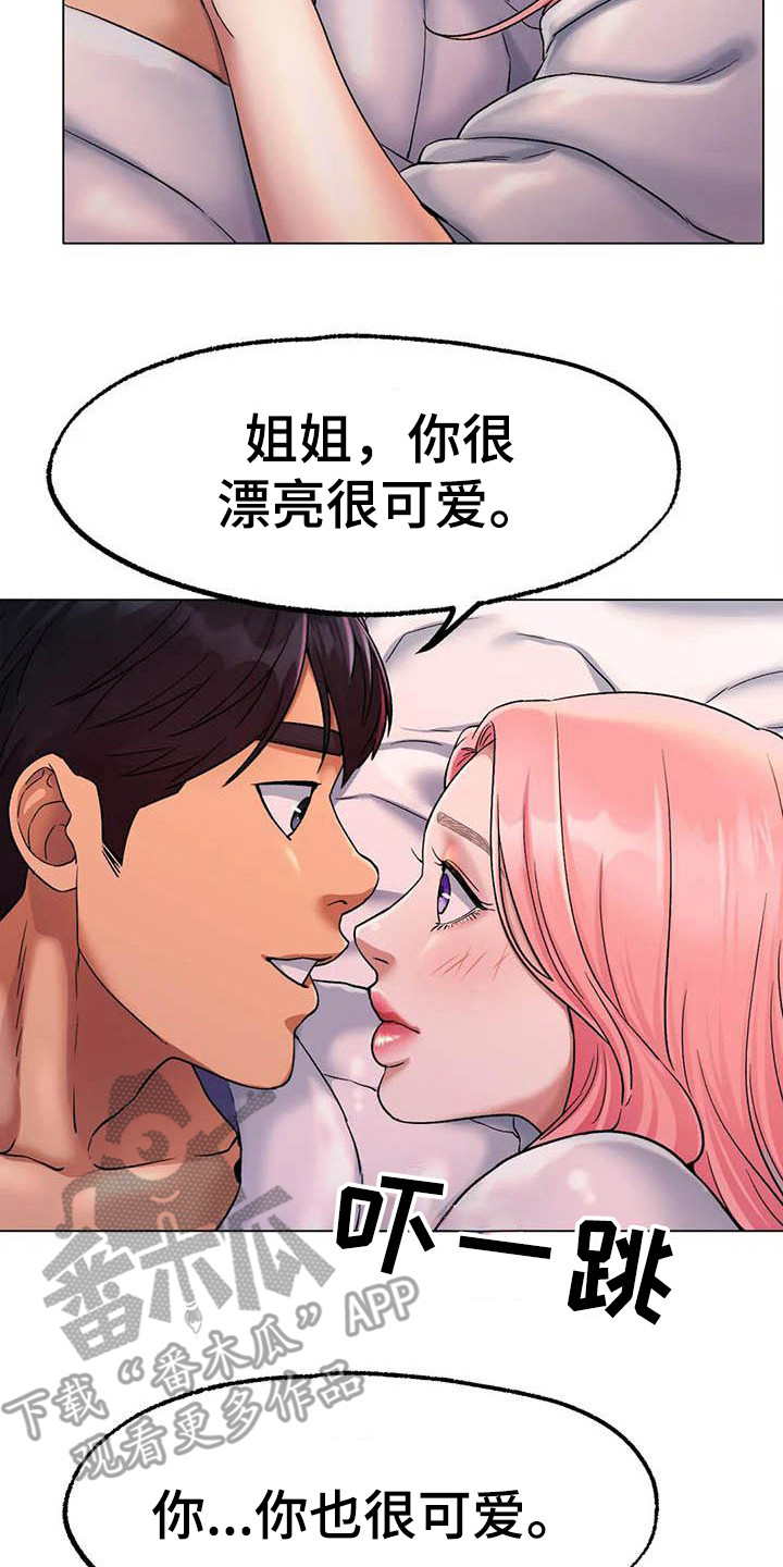 第20章：表白11