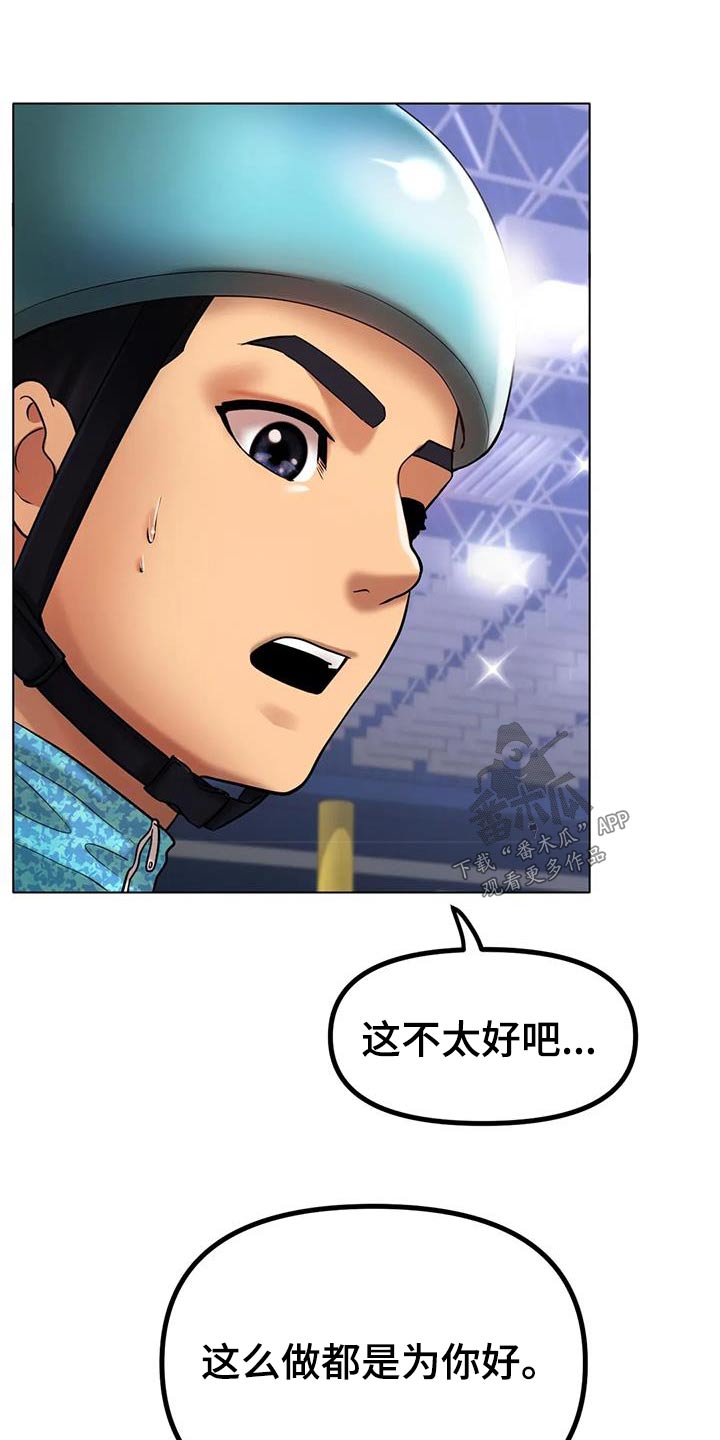 第63章：高档的房子1
