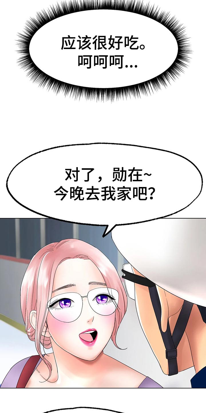第28章：恢复运动员的身份15
