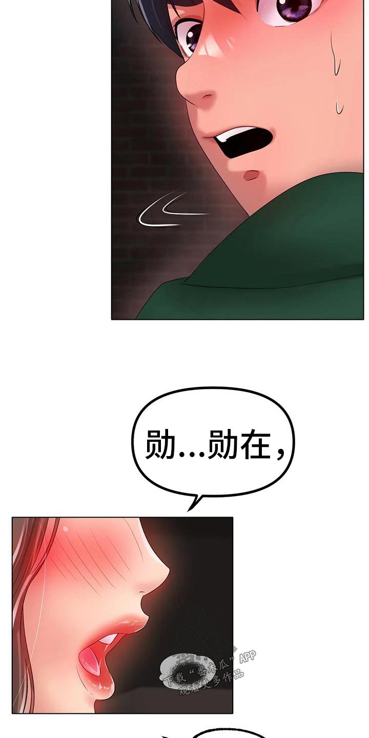 第72章：谢谢你9