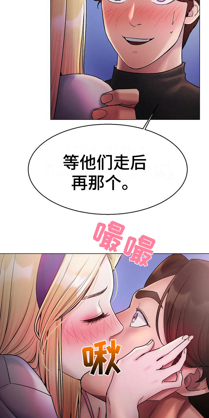 第11章：感觉奇怪19