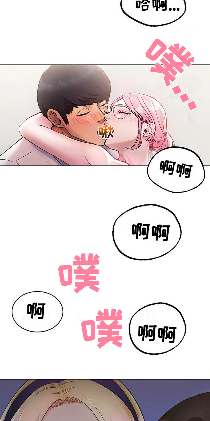 第11章：感觉奇怪15