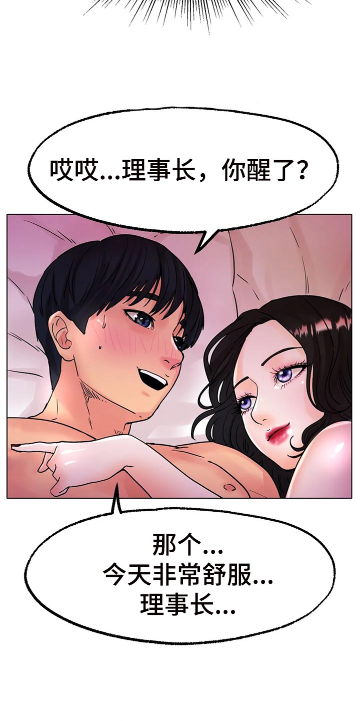 第34章：赞助9