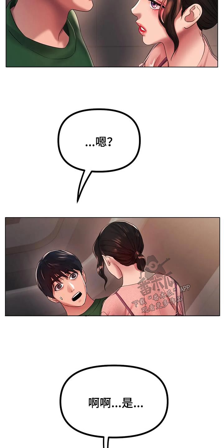 第73章：放过我吧21