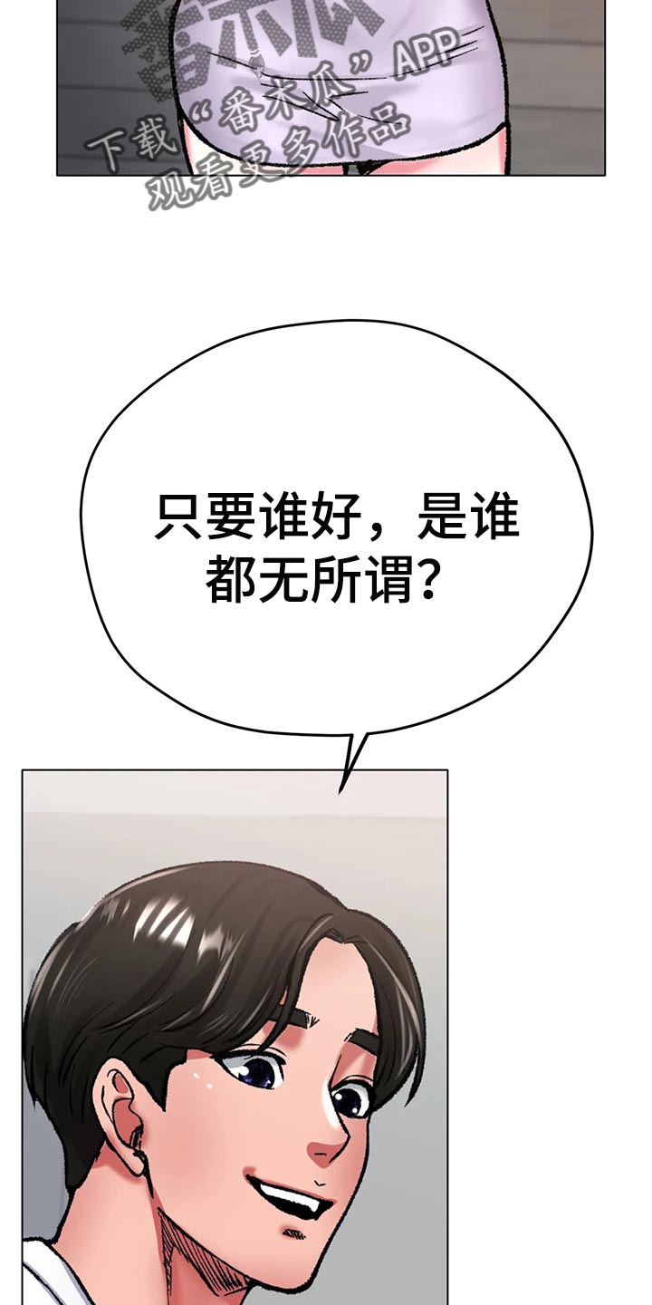 第44章：一旦变心真可怕18