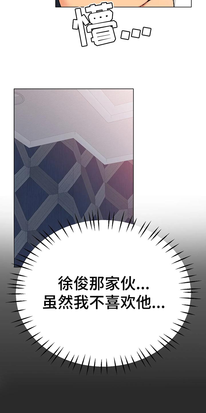 第42章：无可奈何12