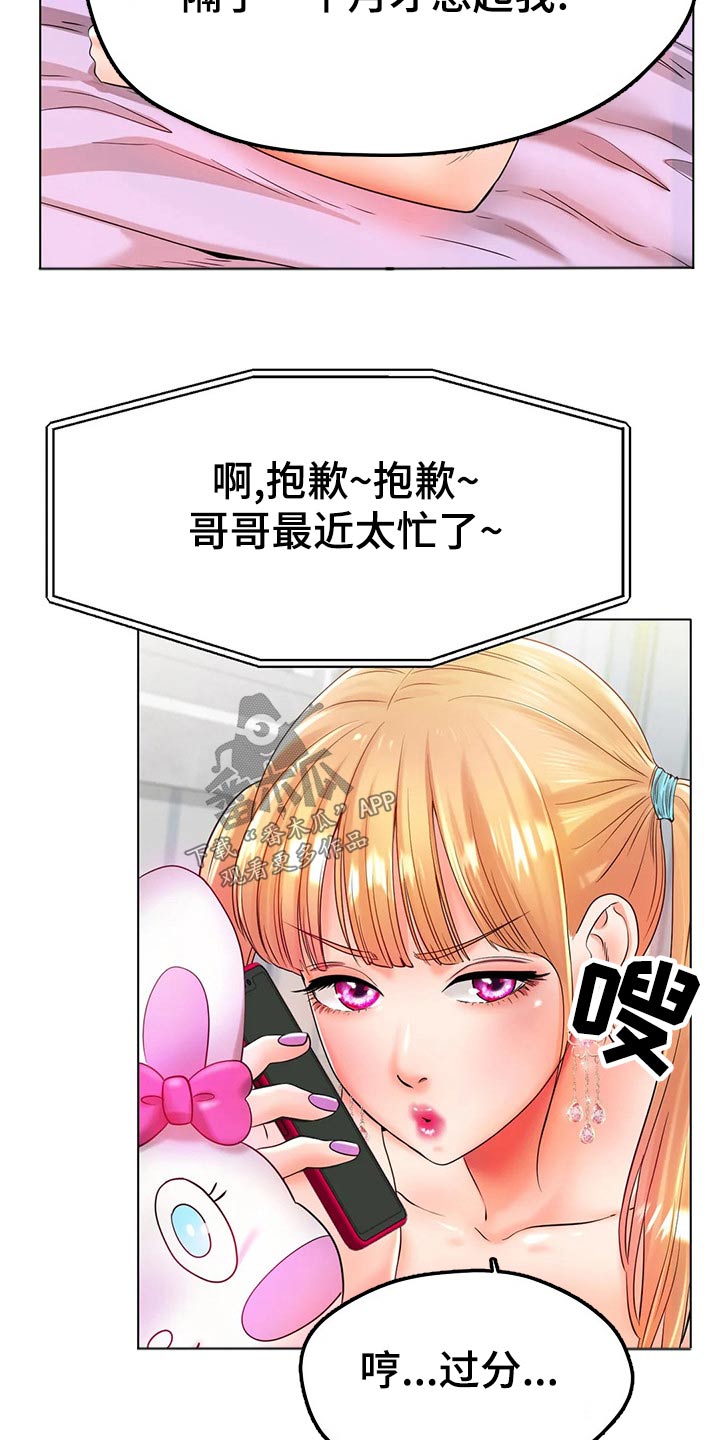 第51章：头疼18