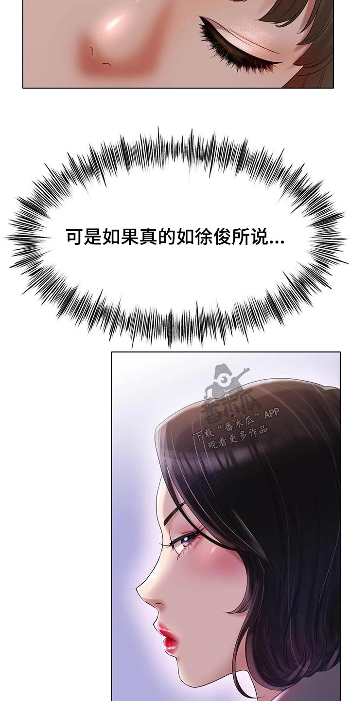 第86章：烦躁8