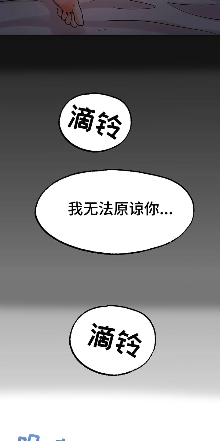 第31章：无法原谅你2