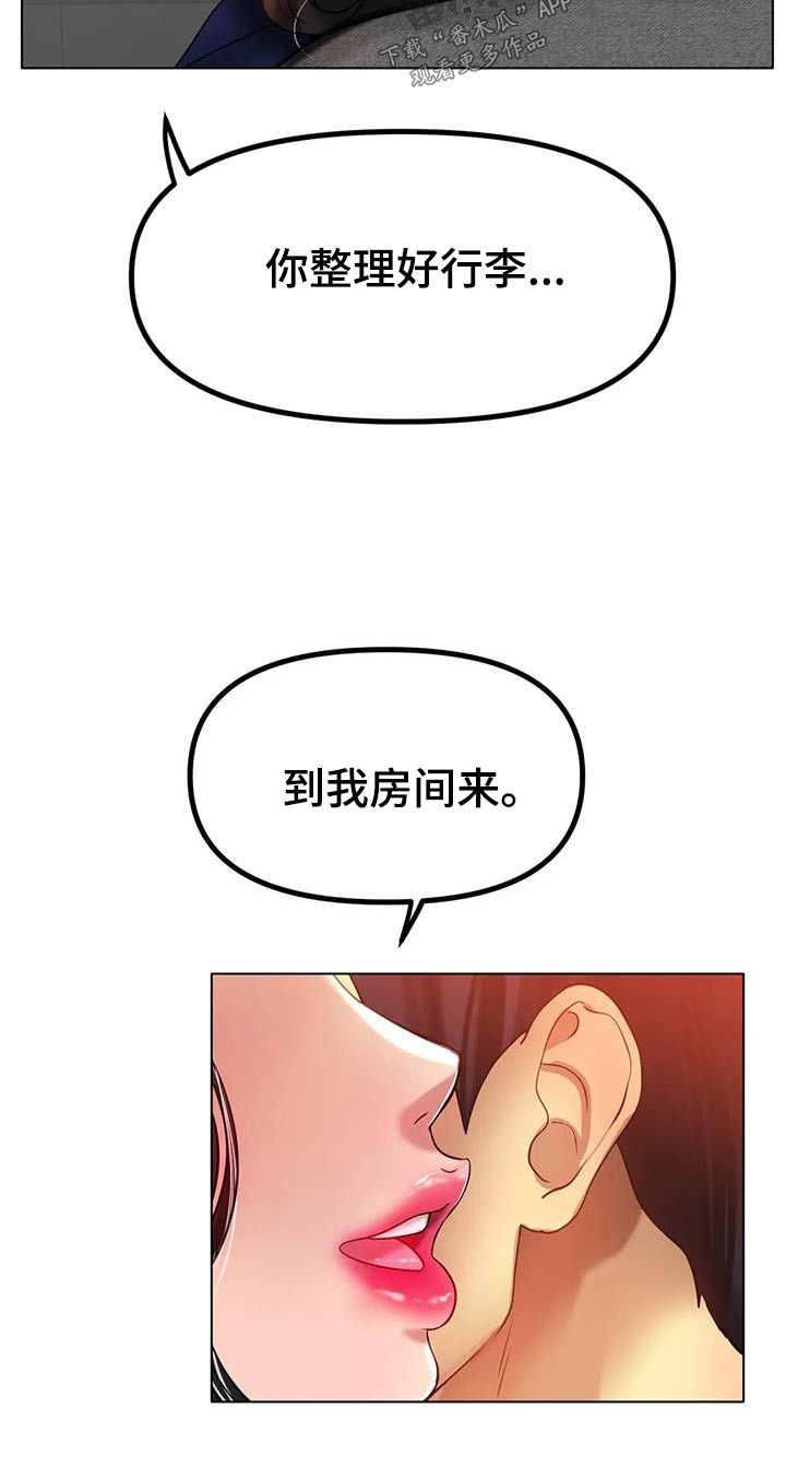第64章：谢谢你的照顾4