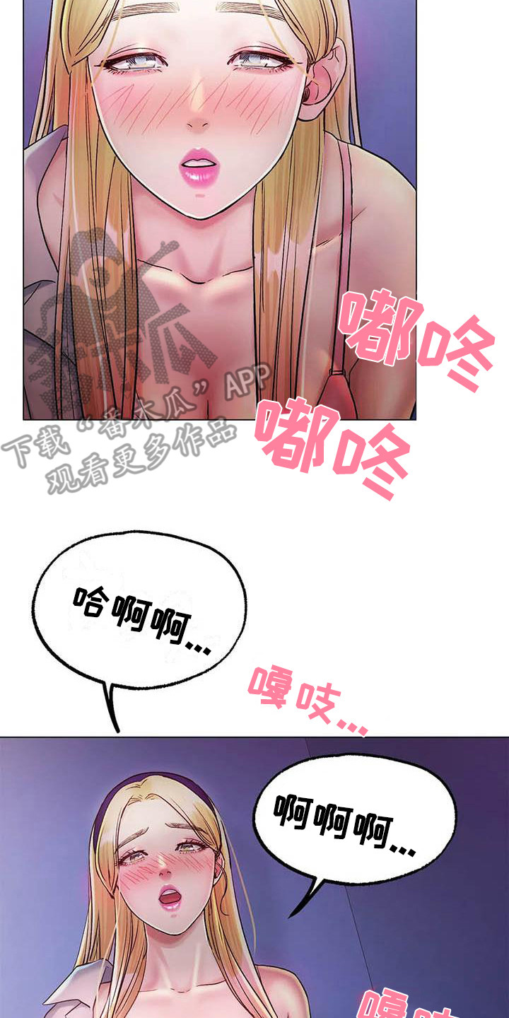 第11章：感觉奇怪24