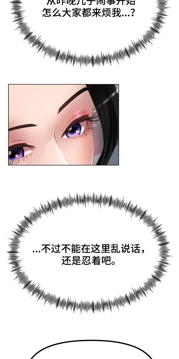 第68章：约会9