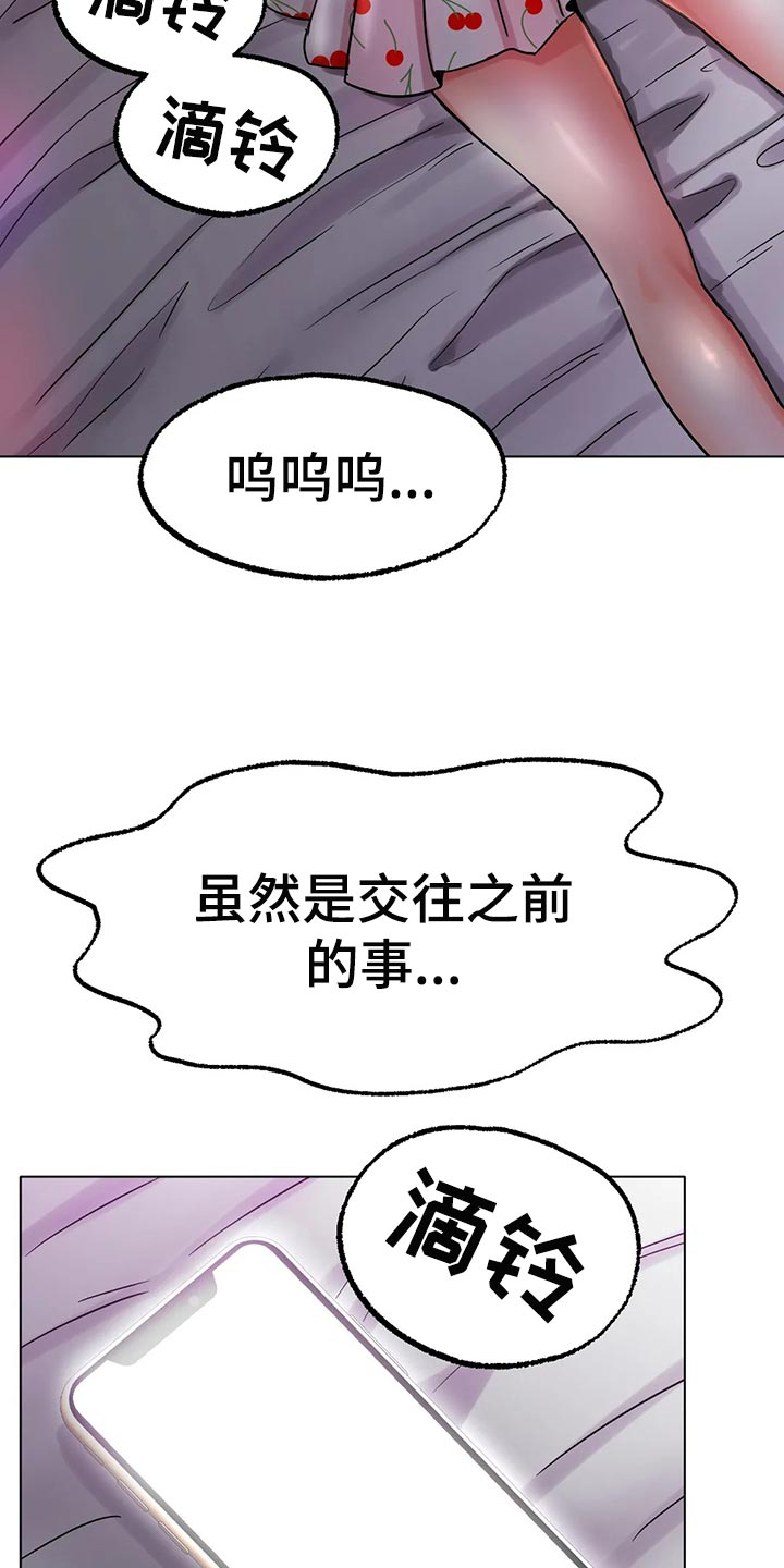 第30章：撒谎29