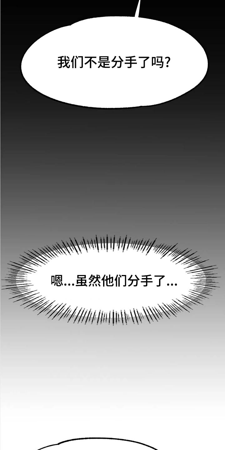 第53章：生气8