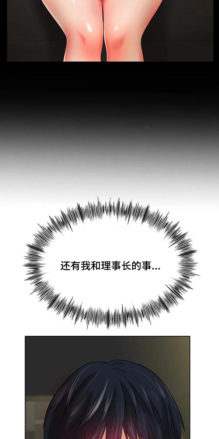 第57章：先休息9