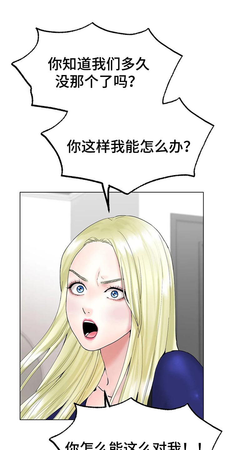 第25章：有事和你说10