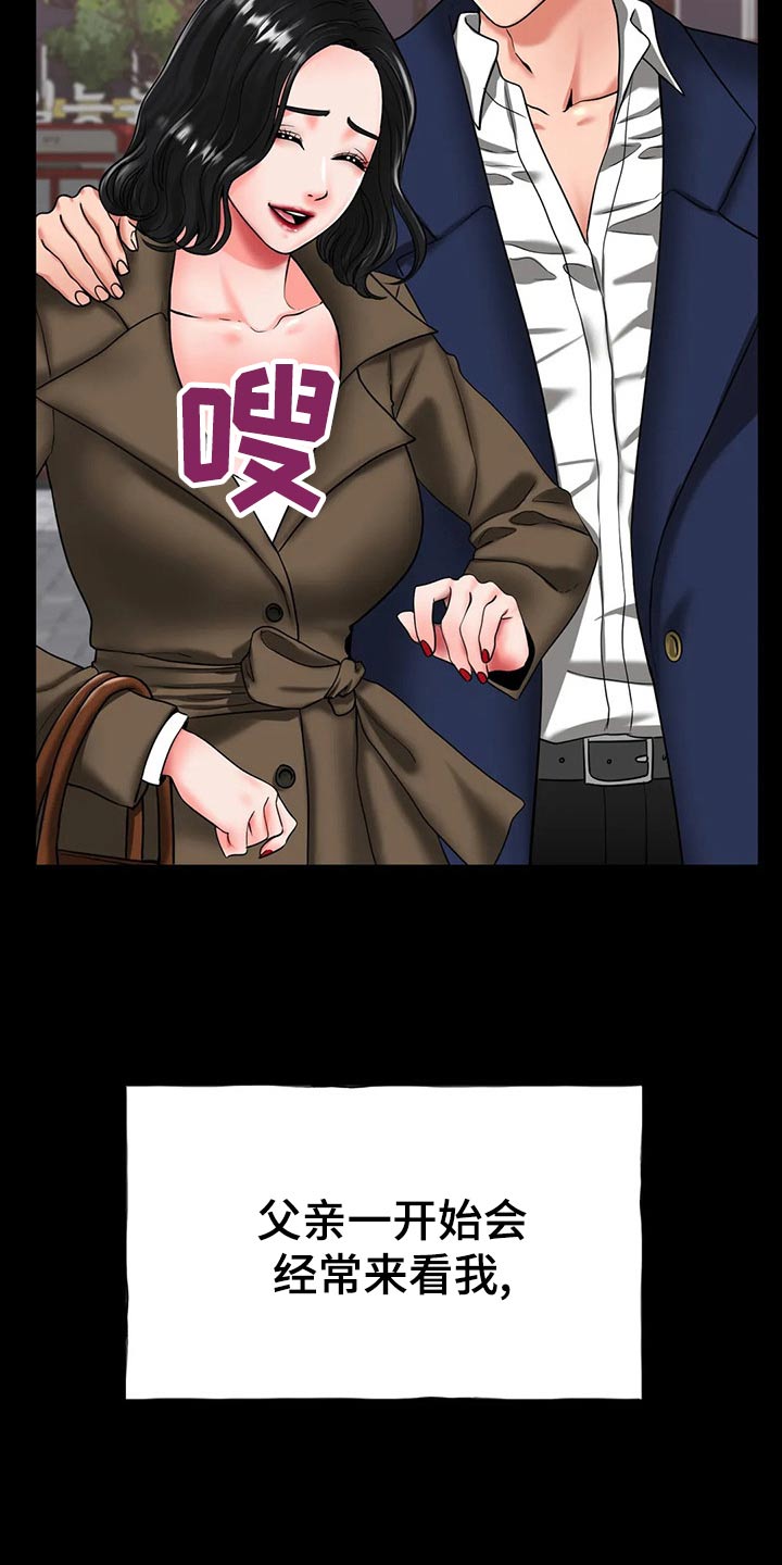 第50章：我的母亲21
