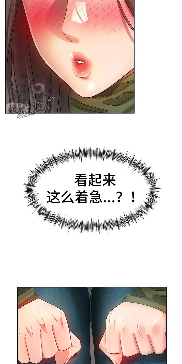 第72章：谢谢你16