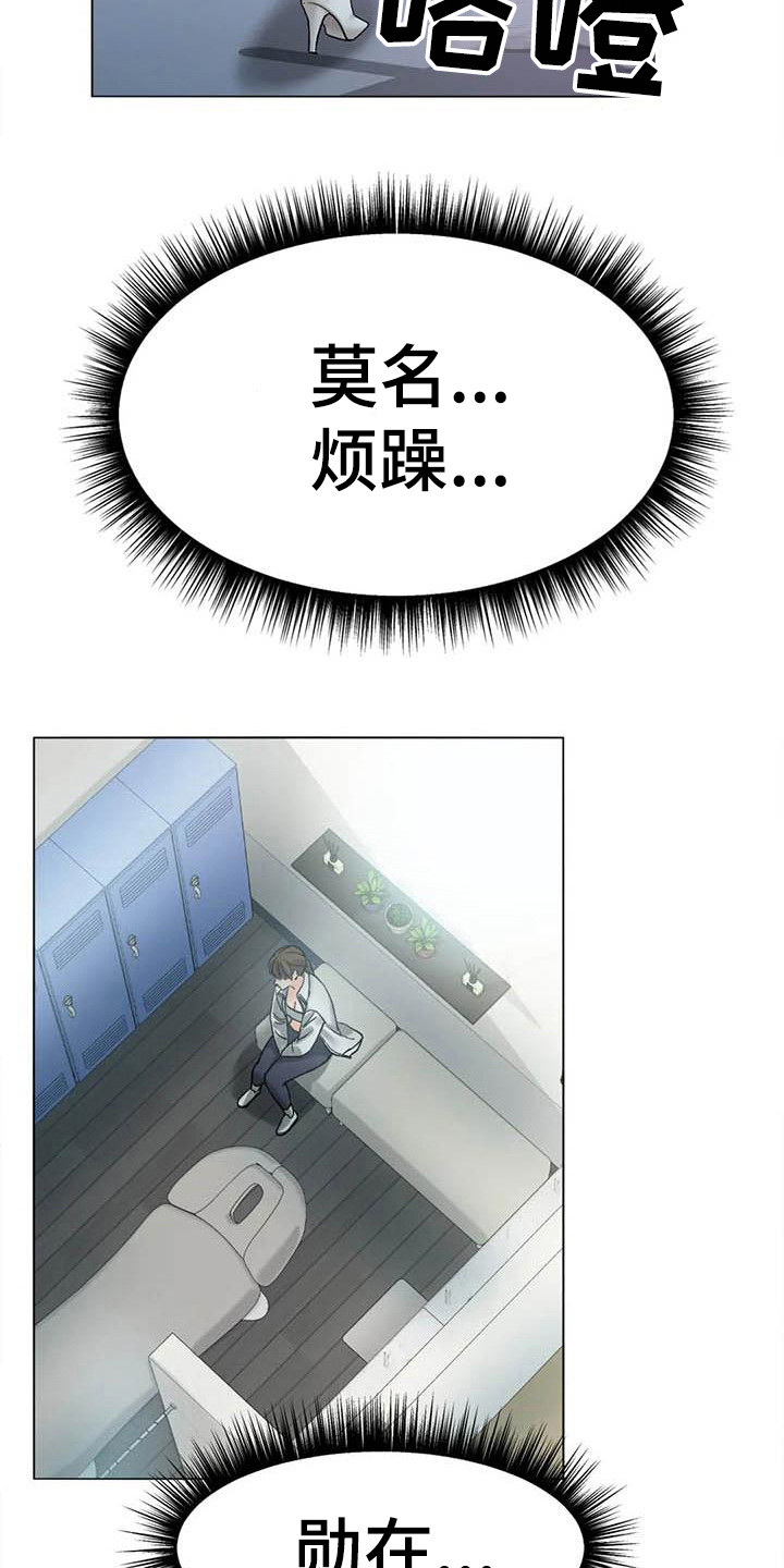 第22章：烦躁10