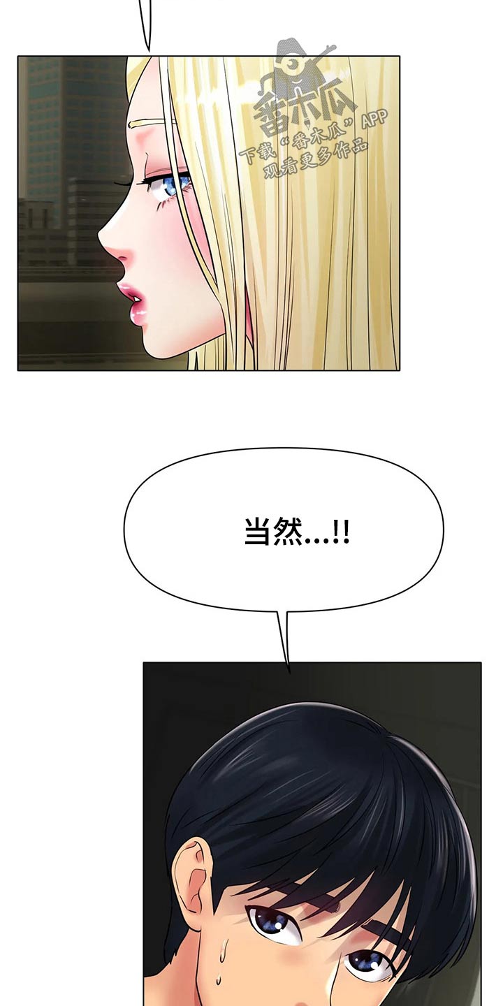 第54章：认真的19