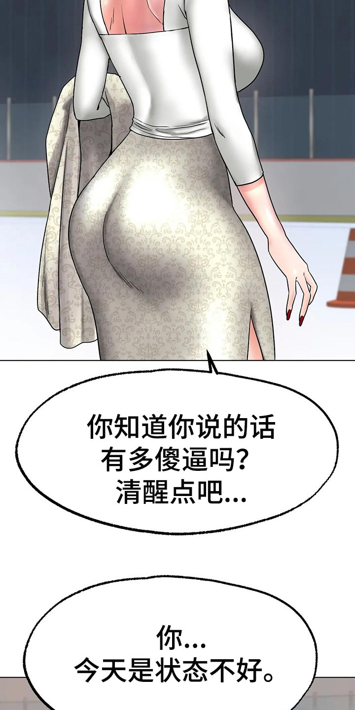 第28章：恢复运动员的身份3