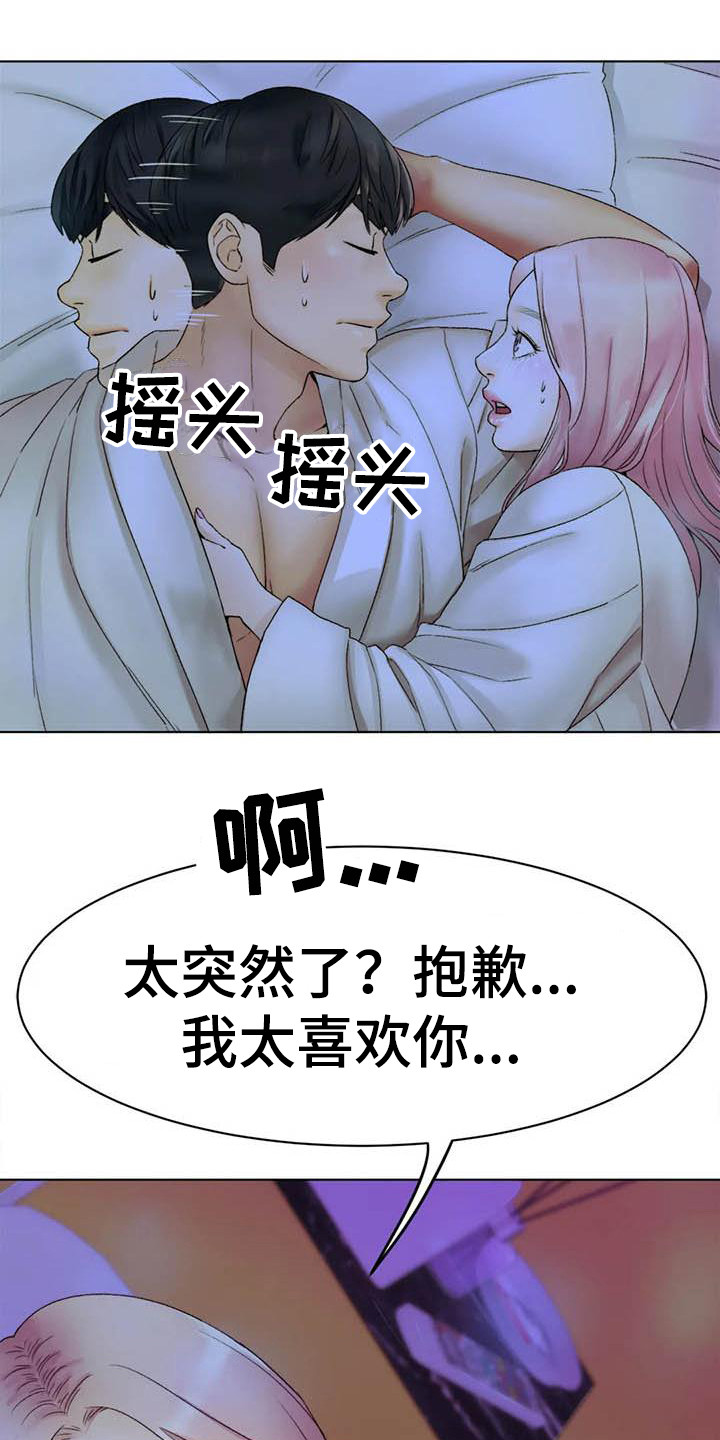 第21章：答应了3