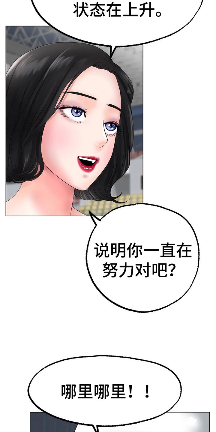 第28章：恢复运动员的身份10