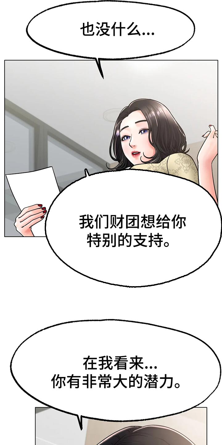 第32章：爆发力17