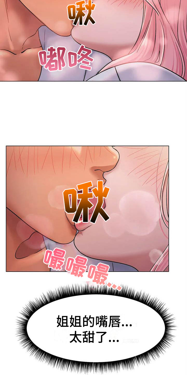 第20章：表白15