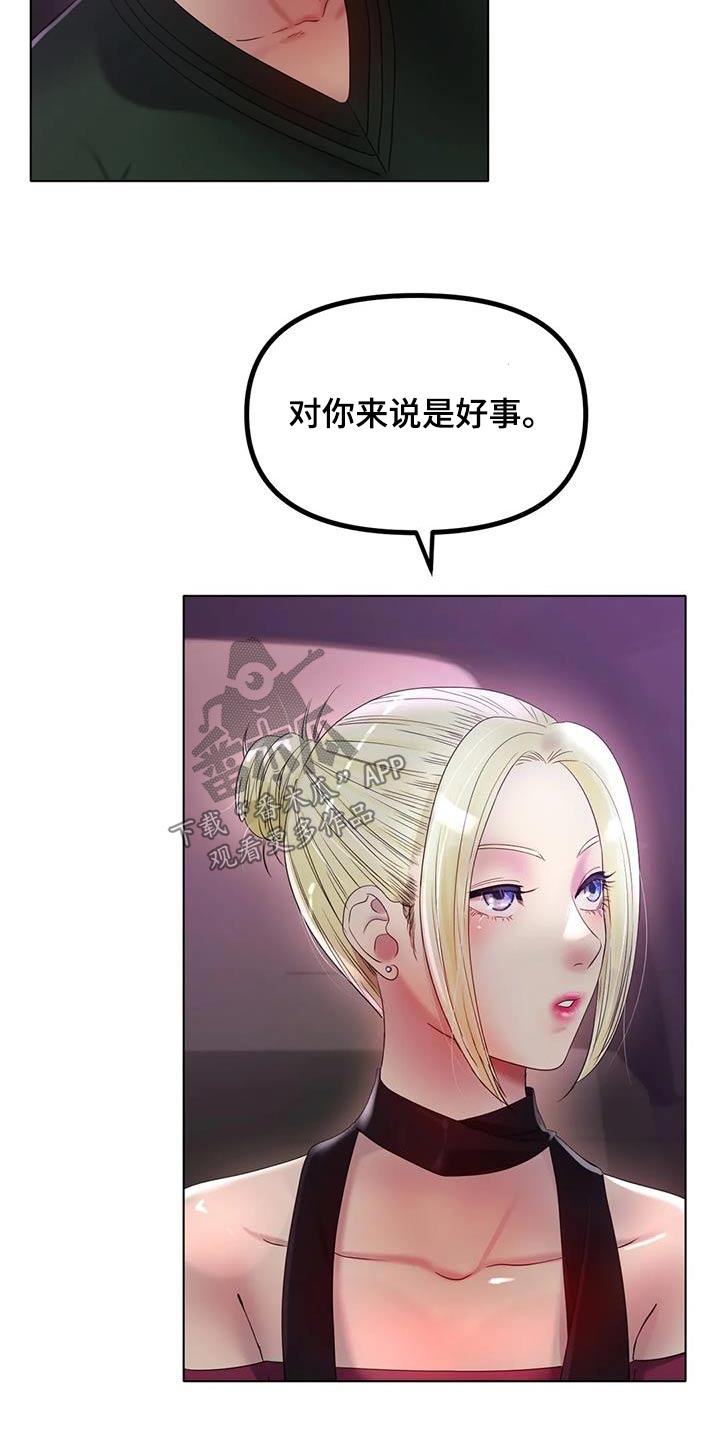 第87章：住哪里8