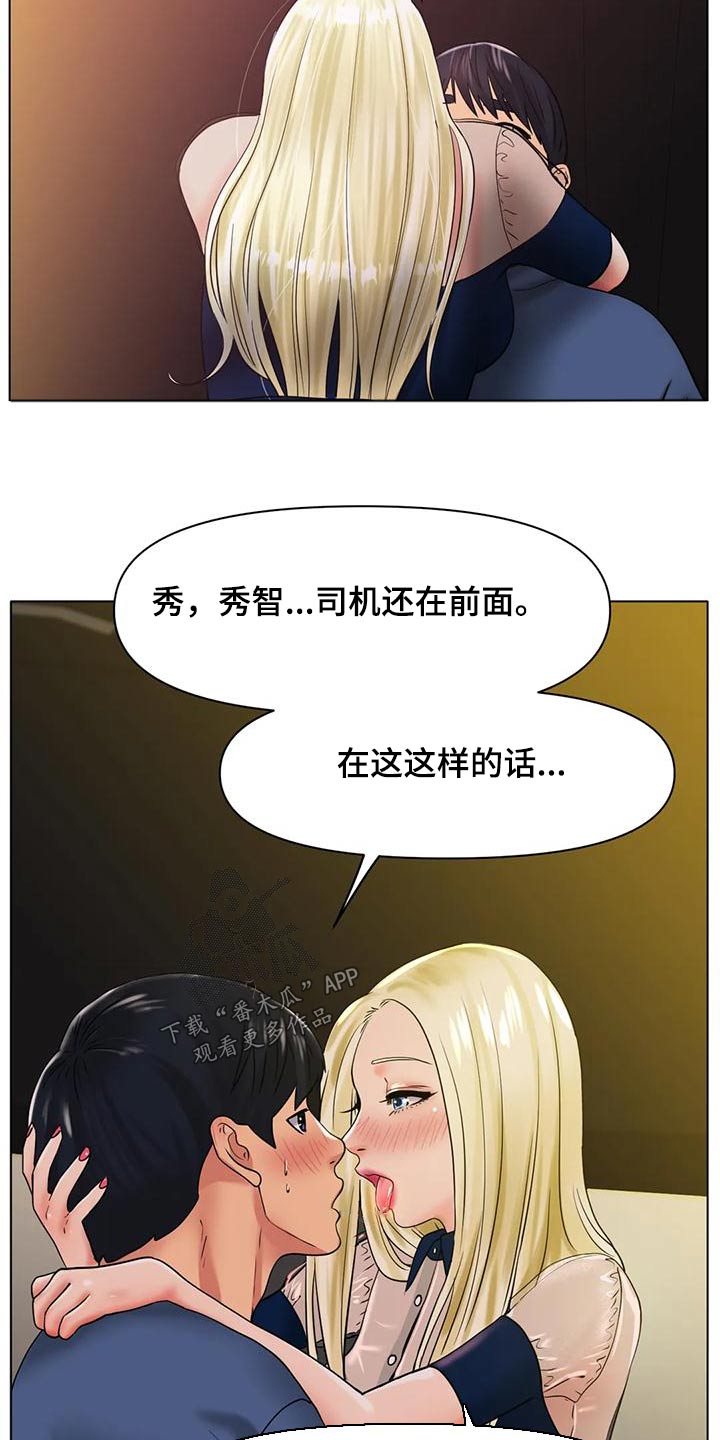 第55章：不用管2