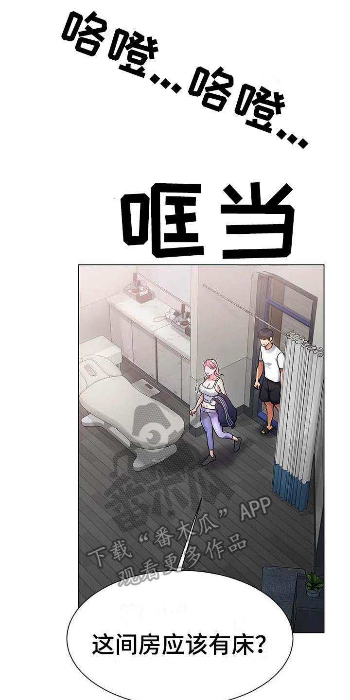 第9章：打断9