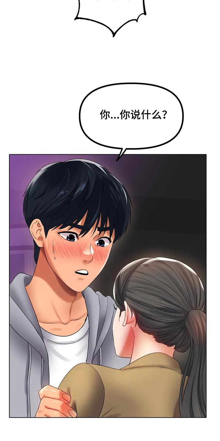 第89章：到底怎么了12