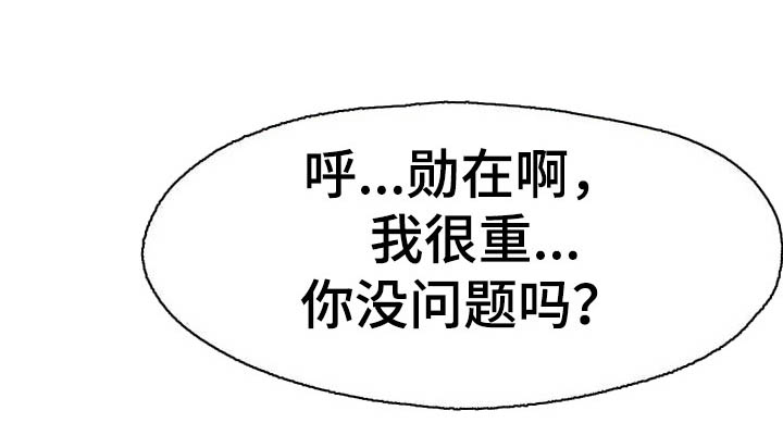 第19章：没问题18