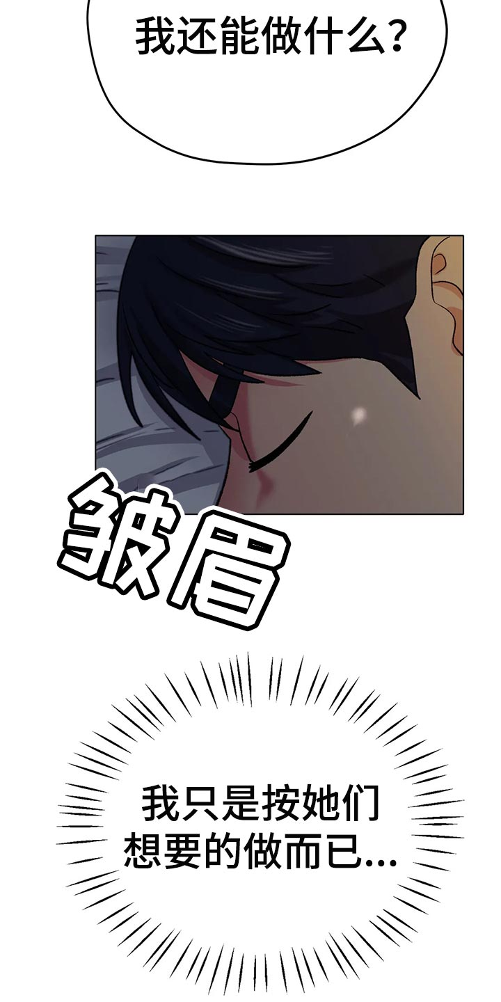 第42章：无可奈何17