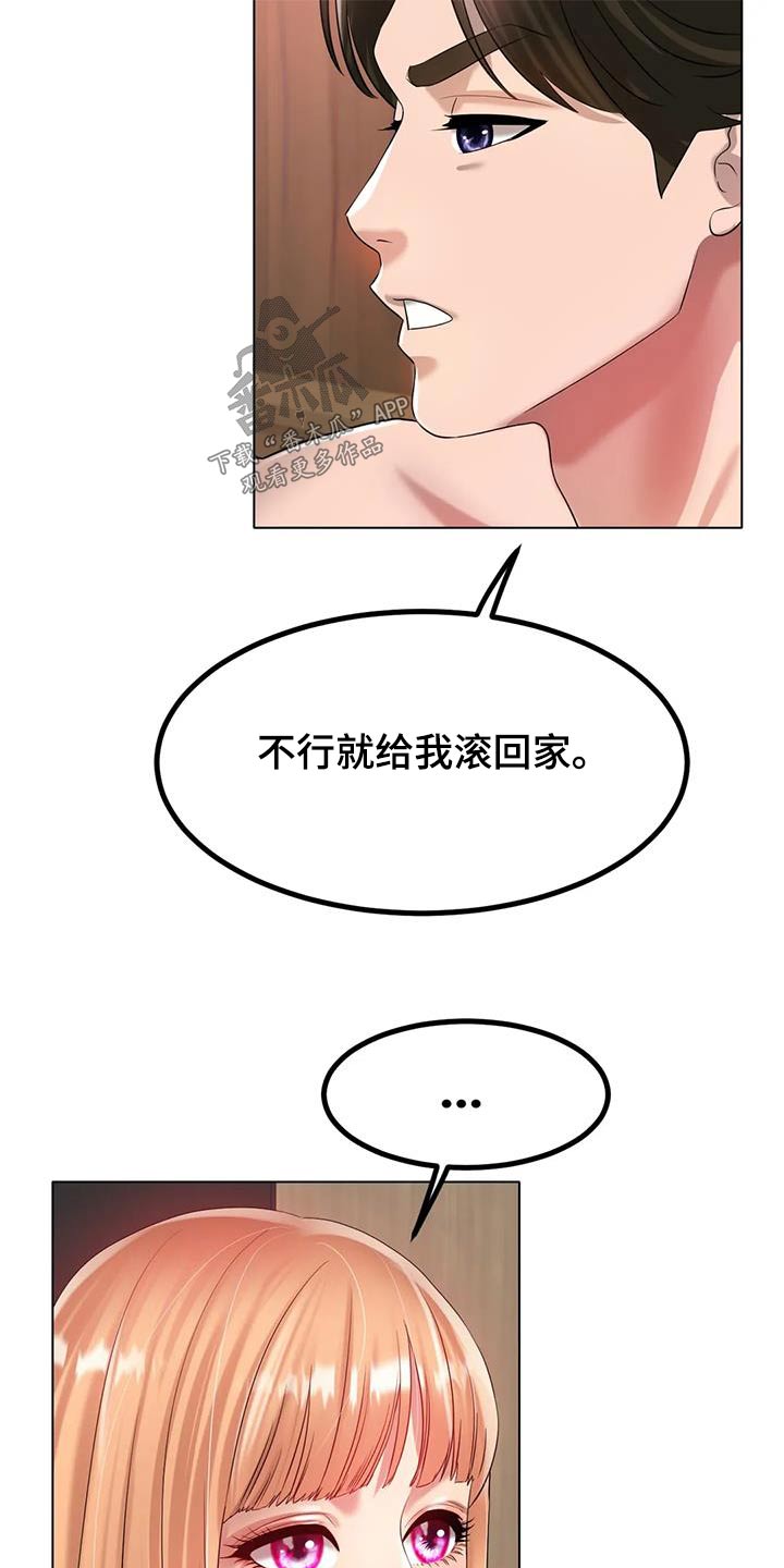 第61章：姐姐11