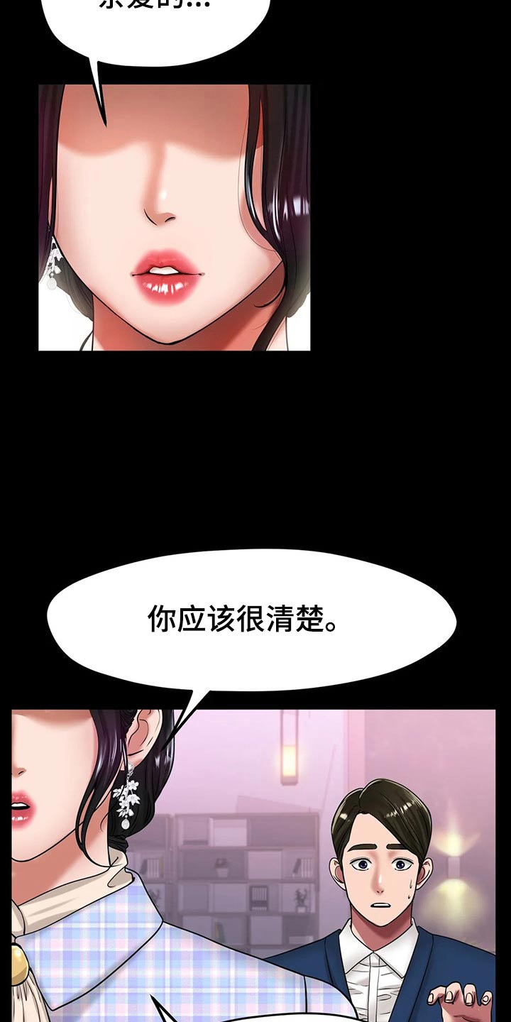 第50章：我的母亲10