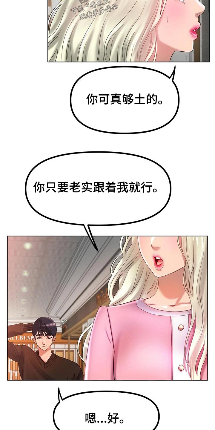 第68章：约会24