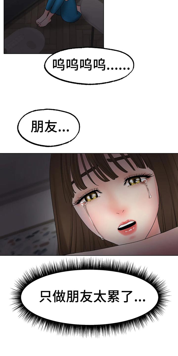 第28章：恢复运动员的身份18
