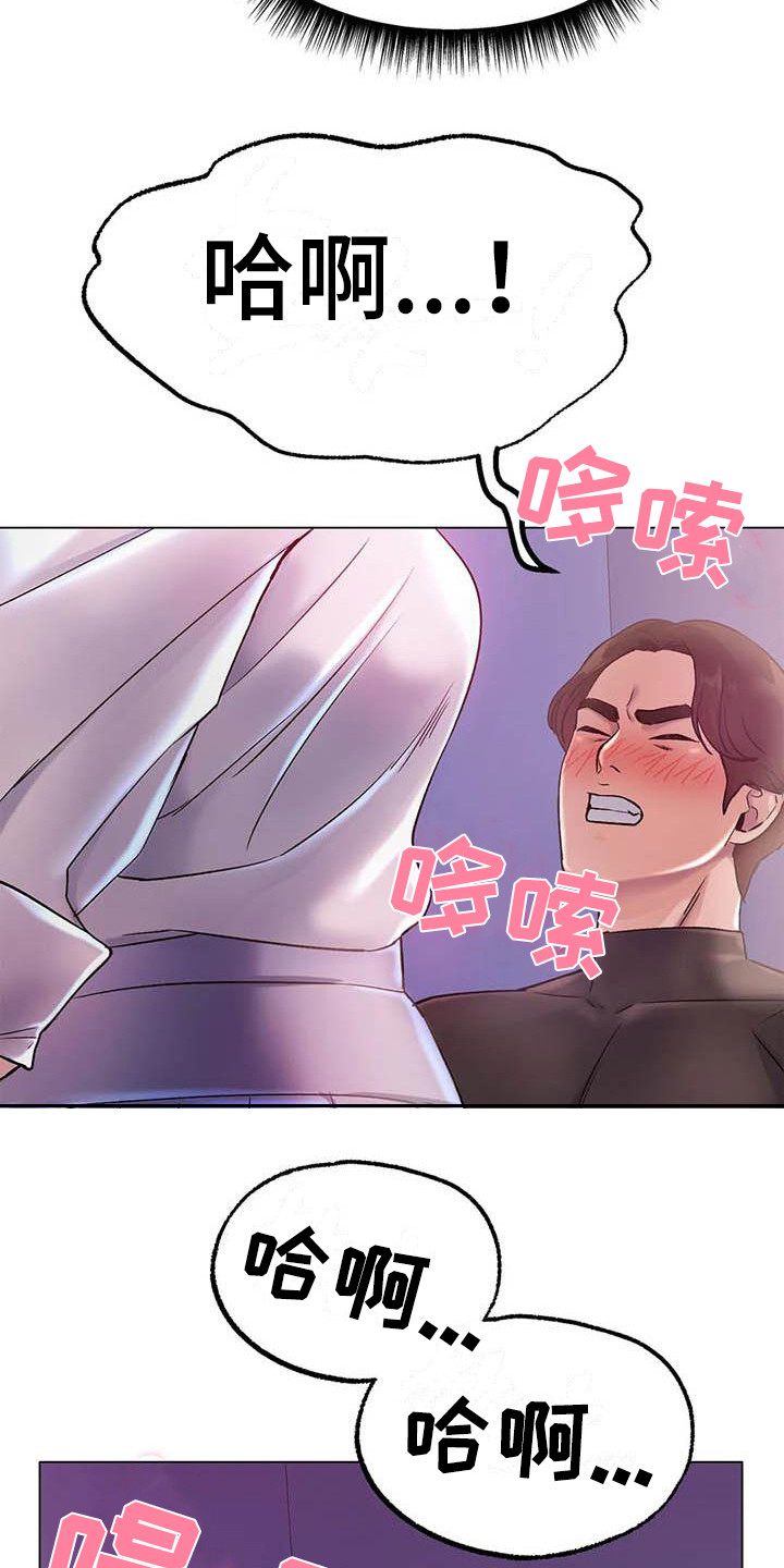 第11章：感觉奇怪26