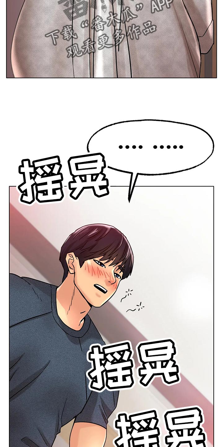 第33章：真的好吗29
