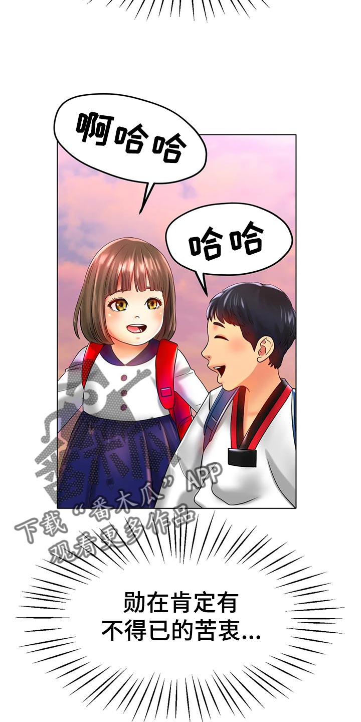 第47章：撞见5